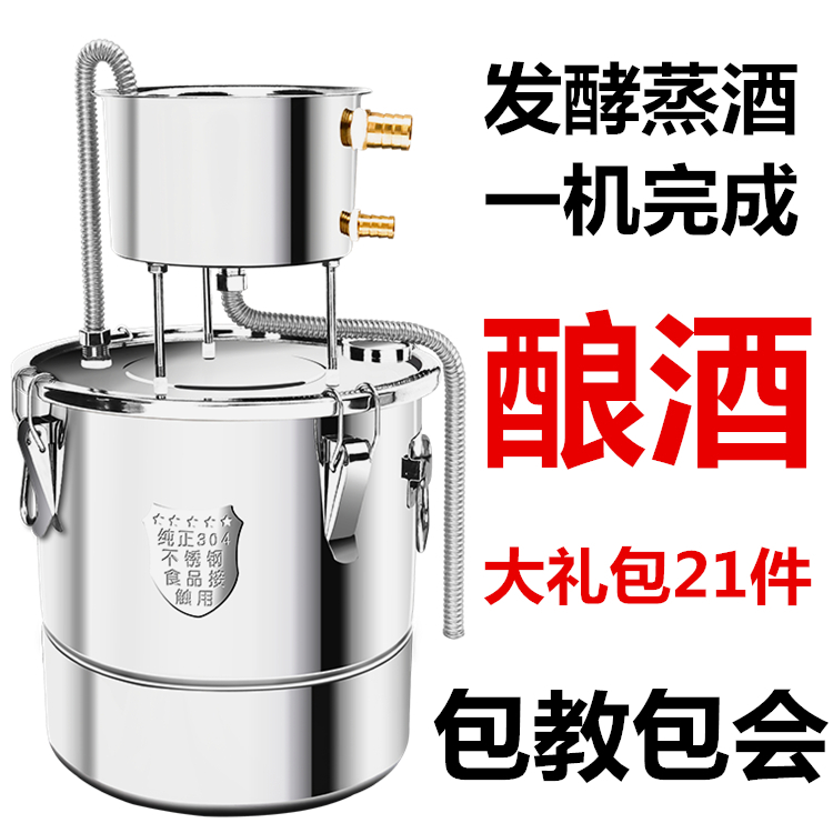 Engineering Procurement Free Shipping Wine Making Machine 304 Steel Small Household Wine Steamer Roasted Wine Home Soju Distiller Liquor