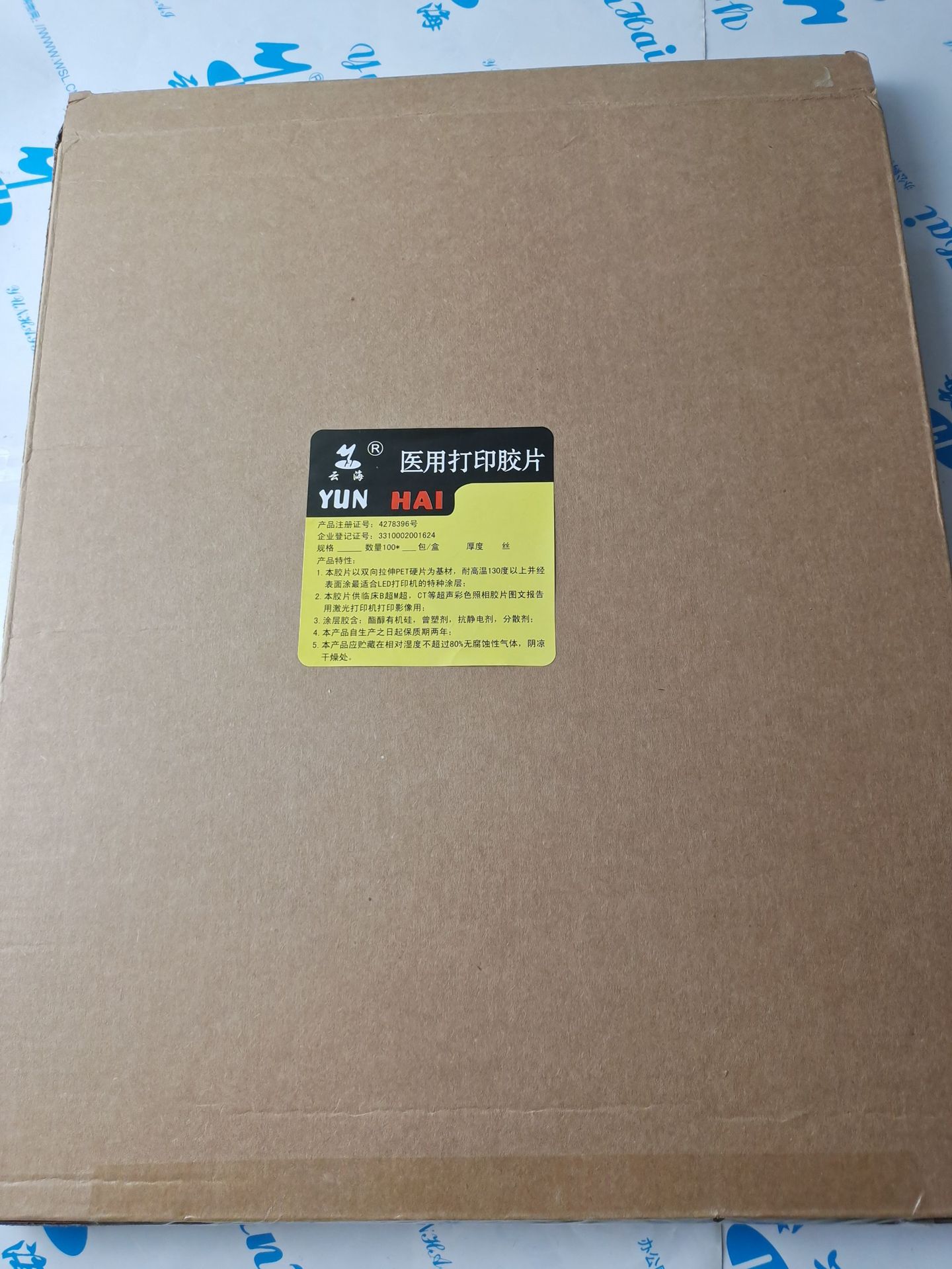 14x17 blue base blue thermal film ct cr dr mri mri mri radiology medical film cloud sea