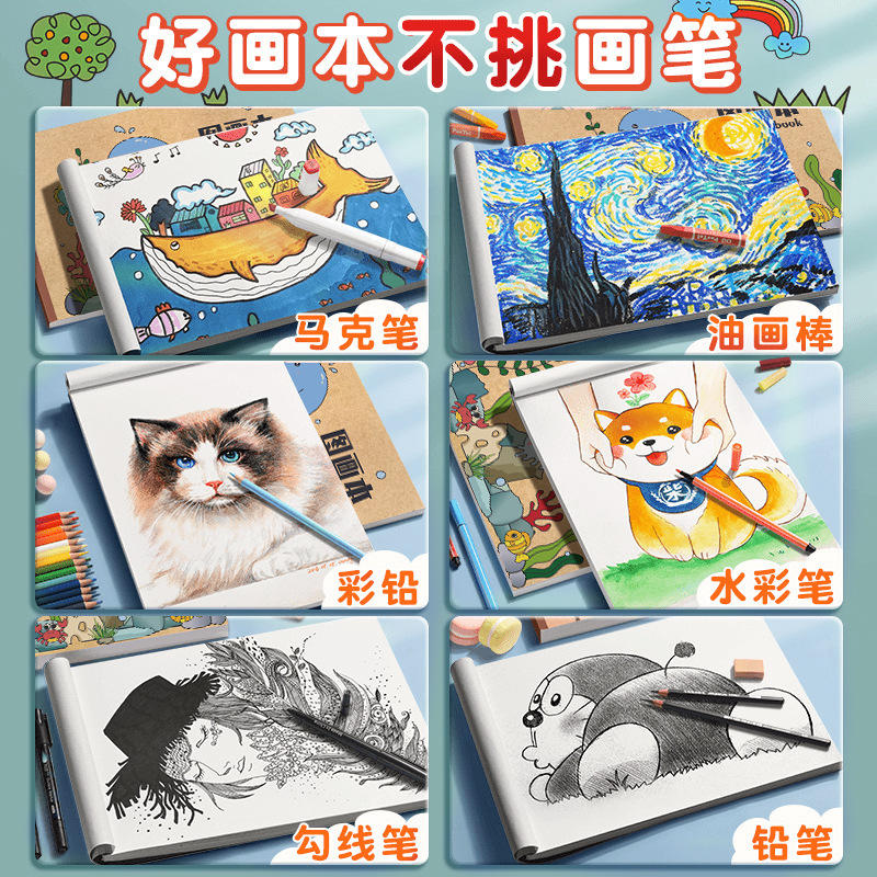 Painting Book Art Book Primary School Children's Picture Book Drawing Book Thick Paper Impermeable Ink Kindergarten Coloring A4