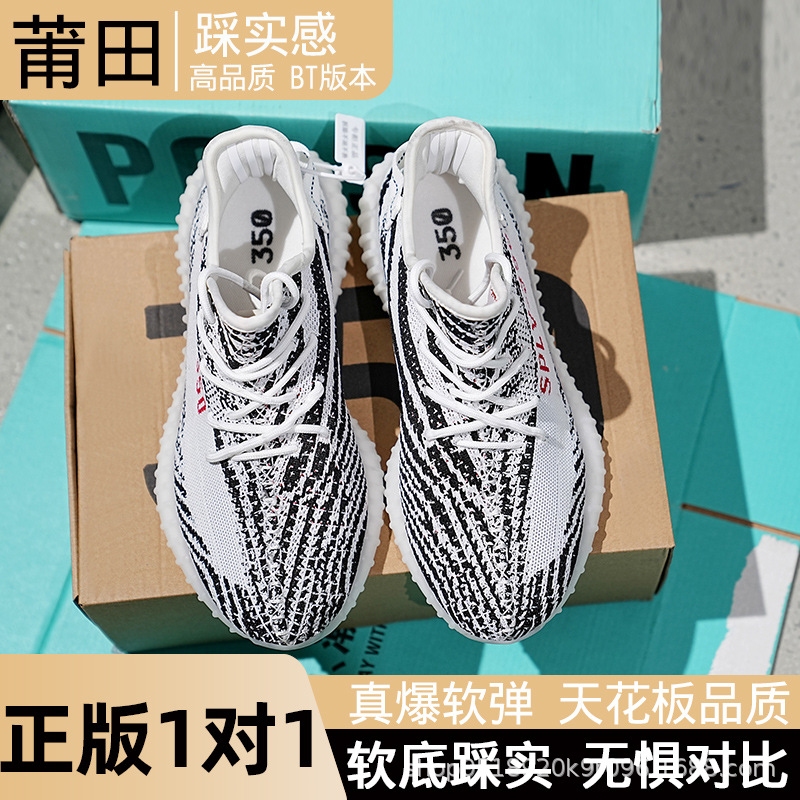 Кроссовки Real Tide Baiyi Coconut 350 для мужчин и женщин, повседневные, беговые, дышащие, мягкая подошва, летние