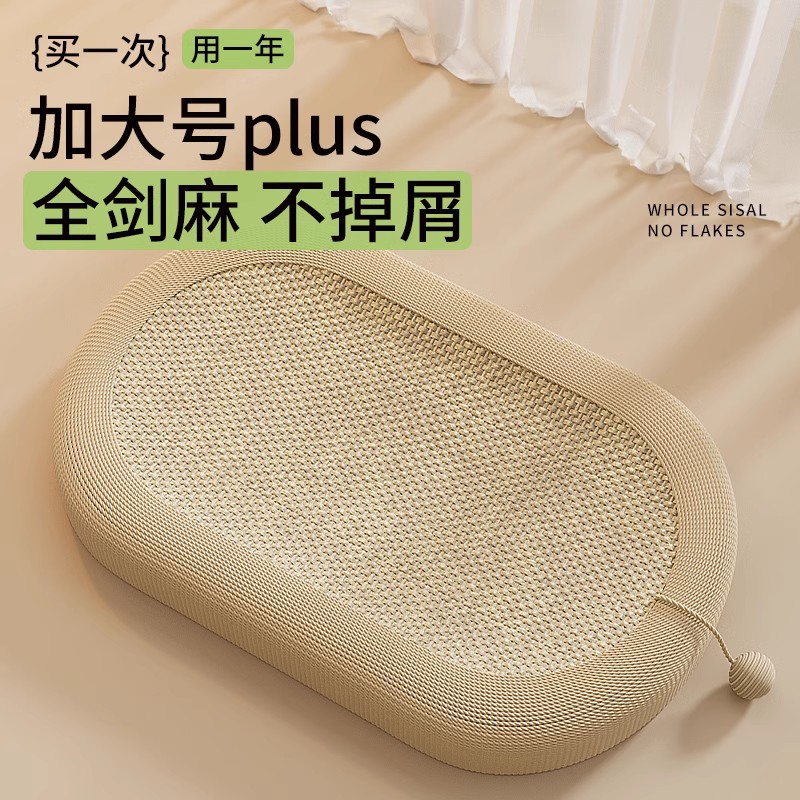 Sisal Cat Scratching Board and Cat Bed Combo, Durable and Scratch-Resistant, Large Cat Toy, Cat Scratching Basin, Cat Claw Grinding and Boredom Relief