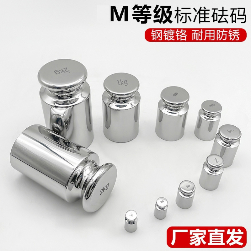 хромированный стальной соединенный груз M1 100г 200г 500г 1кг 3кг 4кг для калибровки цифровых весов