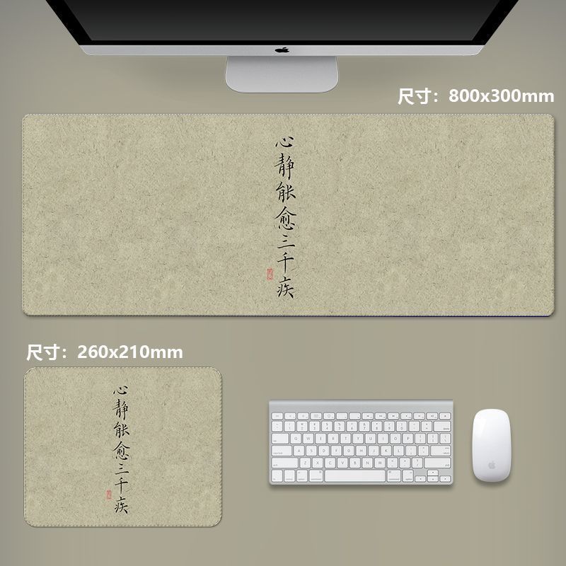 Computer Mat, Chinese Style Text, Ancient Style, New Mouse Pad, Large Desk Mat, Desk Mat, Good Products, Wholesale and Delivery from Manufacturers