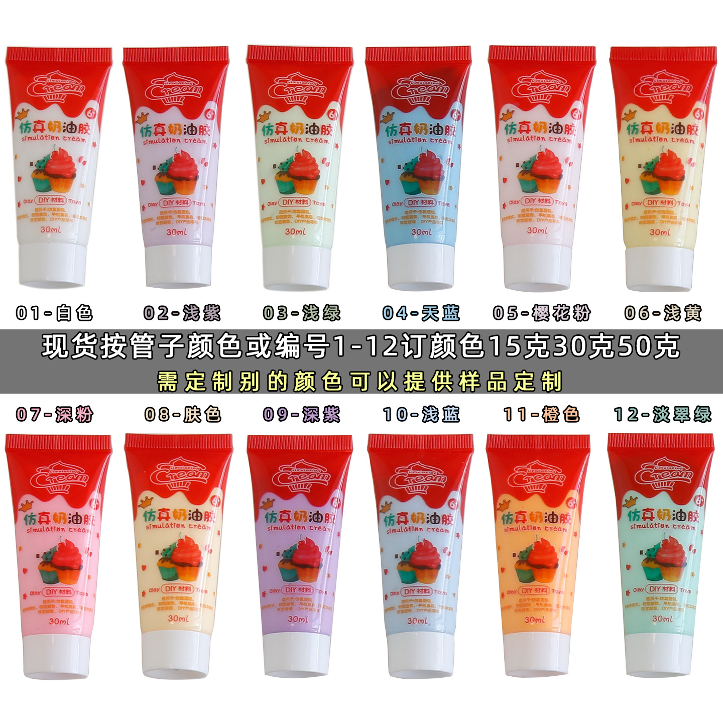 Оптовая продажа имитационного кремового клея напрямую от производителя. Материалы для рукоделия Guka, доступные в нескольких цветах