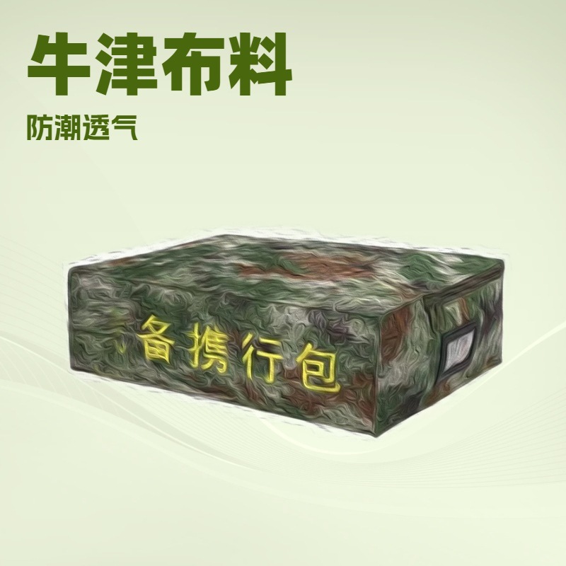 Сумка из оксфордской ткани камуфляжного цвета, многофункциональная, для защиты леса, подушка, сумка для боевой готовности, запасная сумка для экстренных поставок