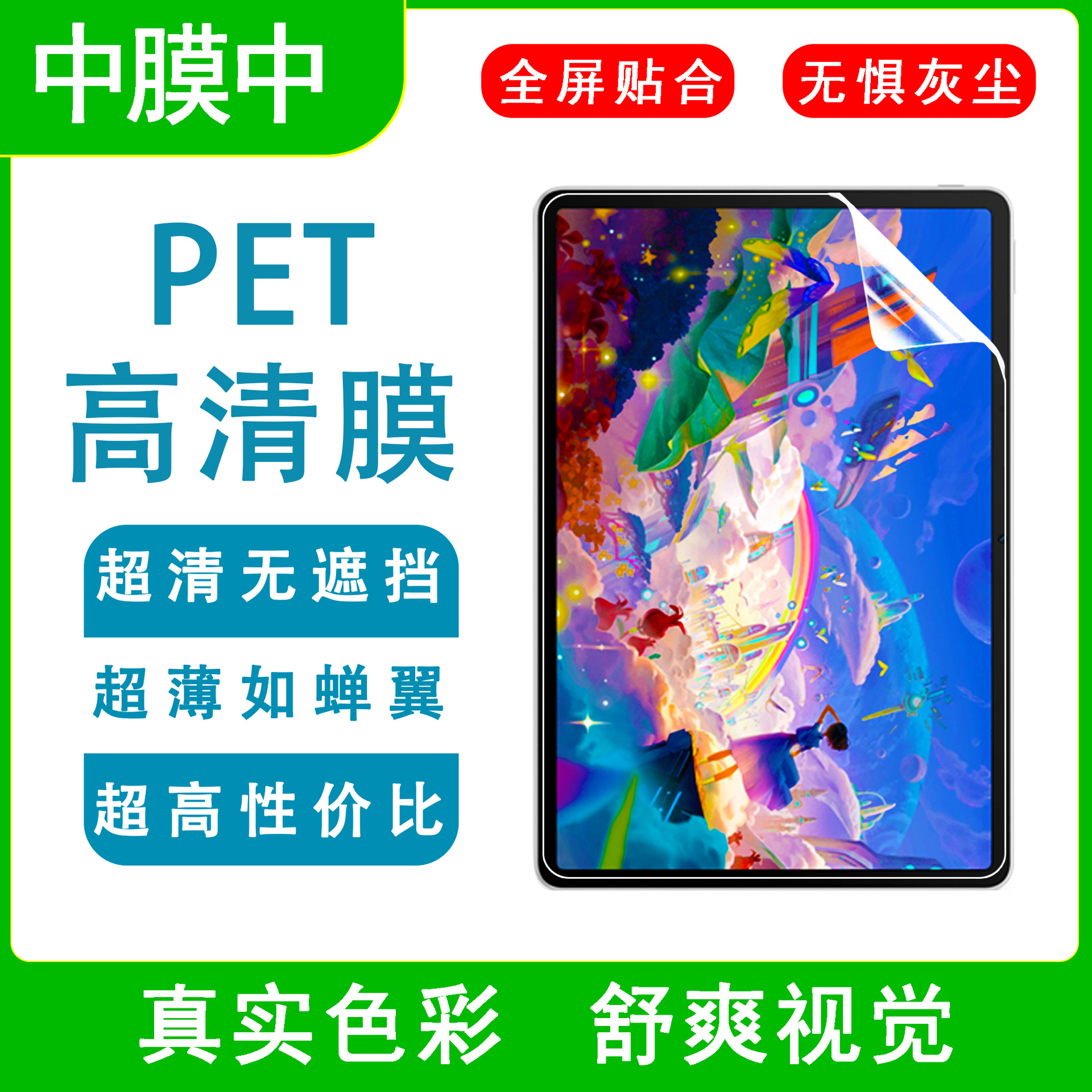 Подходит для iPad плёнка антиудар HD Air2025 Apple планшет антиотпечаток матовая плёнка защитная плёнка для компьютера