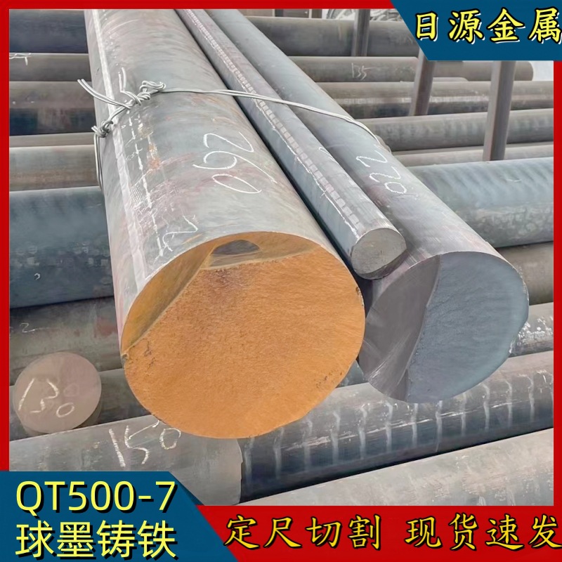 Резка чугунного прутка Qt500-7, квадратная плита Ggg50, круглый пруток Fcd500, сферический чугунный пруток, чугунный пруток Qt500