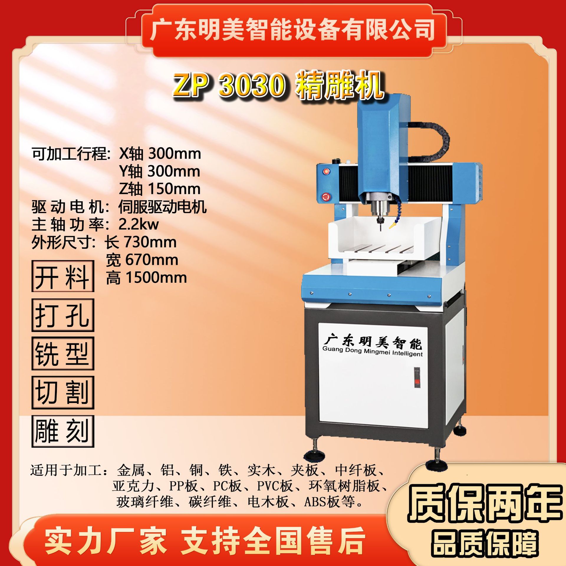 Станок с ЧПУ 3030 для гравировки акрила, стекла, композитного стекла, углеродного волокна, меди, алюминия и других материалов