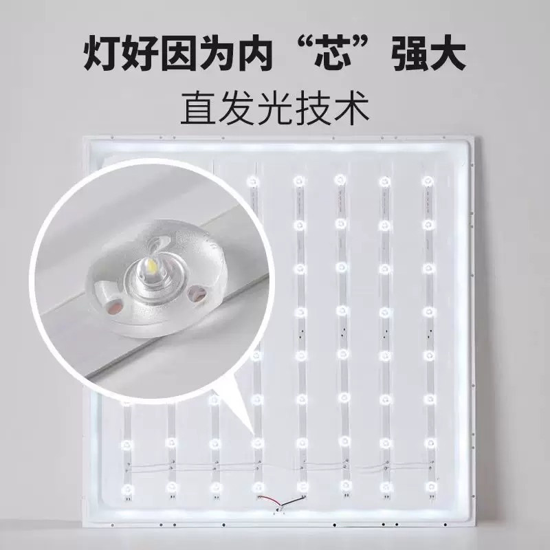 Led Flat Panel Light 600X600 Integrated Ceiling Light Panel Light Aluminum Gusset Light Office Light Direct Light Kitchen and Bathroom Light