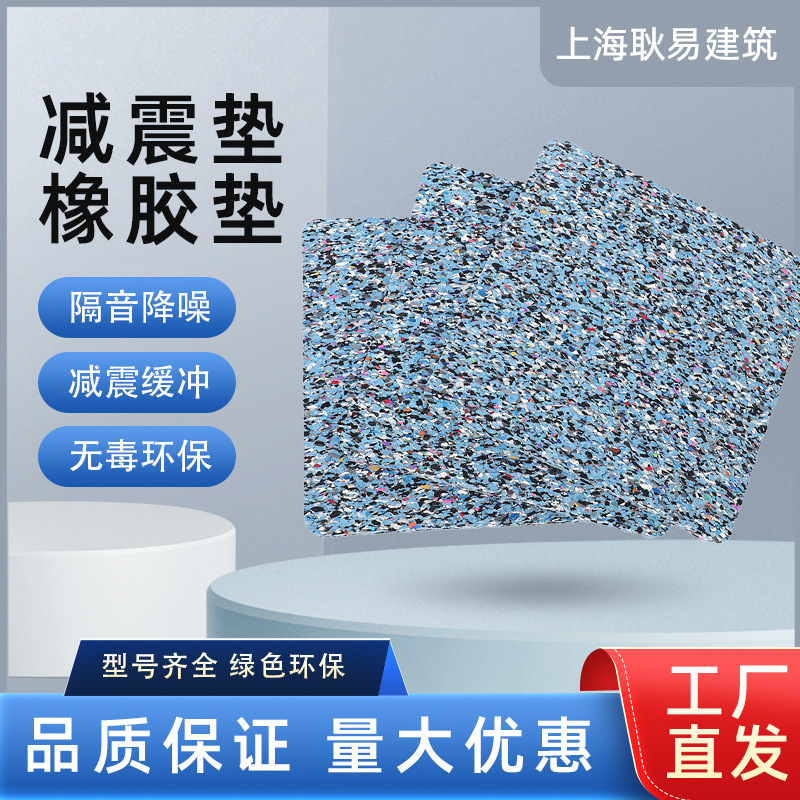 Звукоизоляционные резиновые подушки, амортизирующие резиновые подушки, резиновые блоки, противовибрационные и шумоподавляющие резинки, буферные блоки