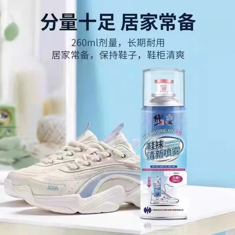 Спрей для обуви и носок, устраняющий запах, оптовая продажа