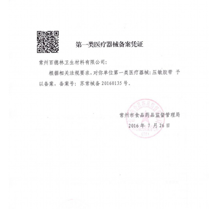 Chenkang Medical Wide Adhesive Plaster Patch 32.5cm Cm Cloth Applicator Pressure Sensitive Tape