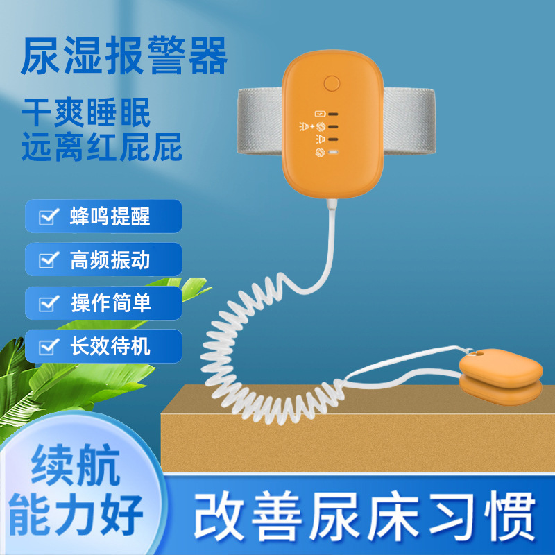 Новый сигнализатор энуреза для предотвращения недержания у детей, уход за пожилыми, увлажнитель