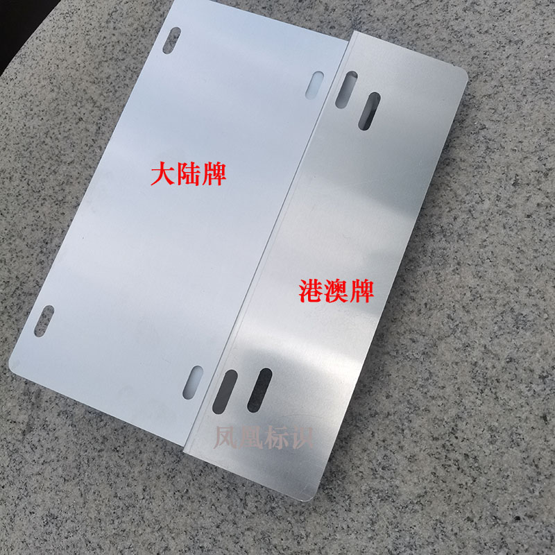 Подходит для держателей номерных знаков Китая и Гонконга, двойная фиксированная рамка для номерного знака