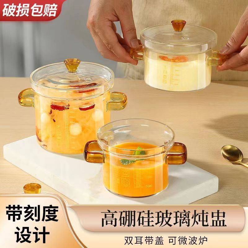 Стеклянная кастрюля для рагу, жаропрочная, для паровых яиц, специальная чаша для детей