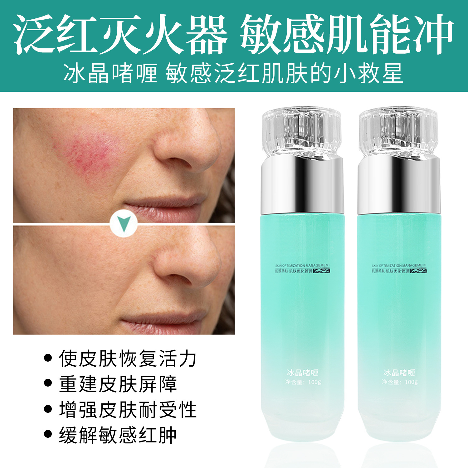 Centella Asiatica Repair Ice Crystal Gel Beauty Salon Post-Operative Redness Reduction Soothing Repair Sensitive Skin Red Bloodshot Repair Gel