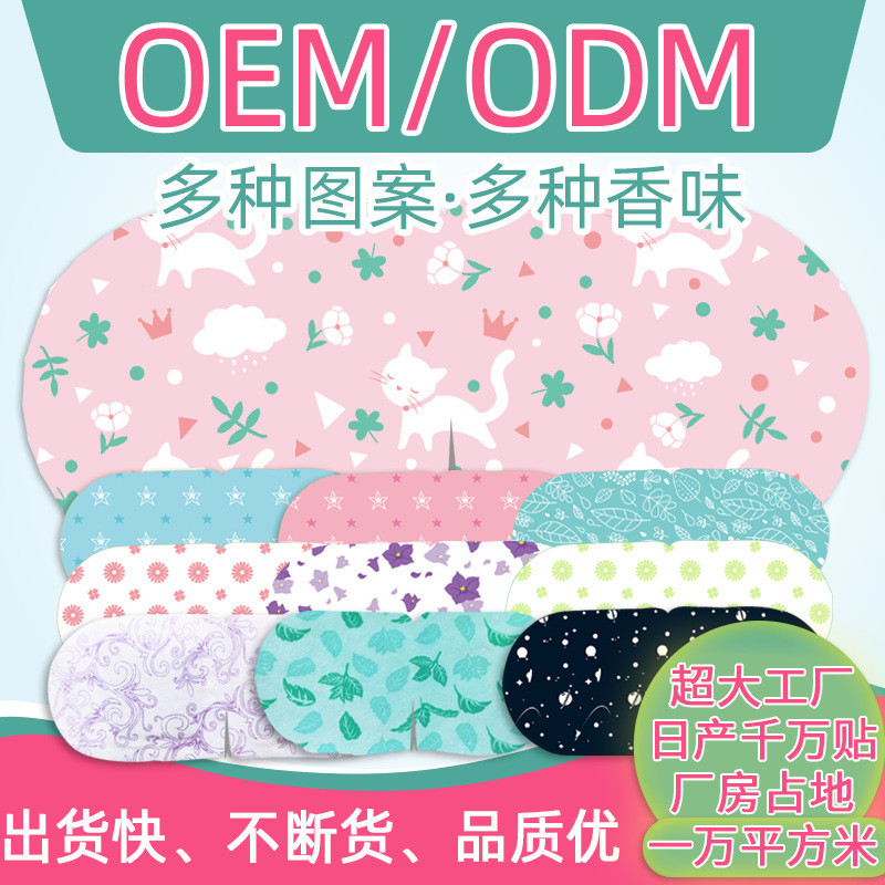 Lutein Steam Eye Mask Sleep Fever Cartoon Eye Patch Disposable Hot Compress Eye Mask Factory Production and Processing Wholesale