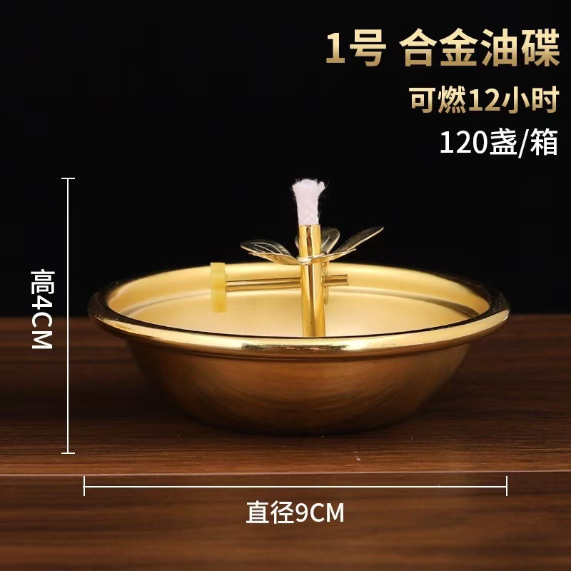 Alloy Oil Dish Butter Lamp Holder Thickened Household God of Wealth Lamp Buddha Lamp High Leg Dimmable Oil Lamp Wholesale