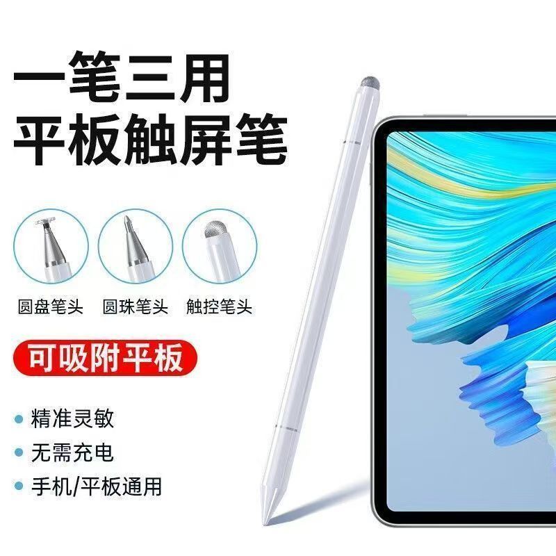 In-Stock Compatible Apple Stylus Pen iPad Touch Pen Tablet Touch Screen Pen Handwriting Pen Magnetic Adsorption for Tablet