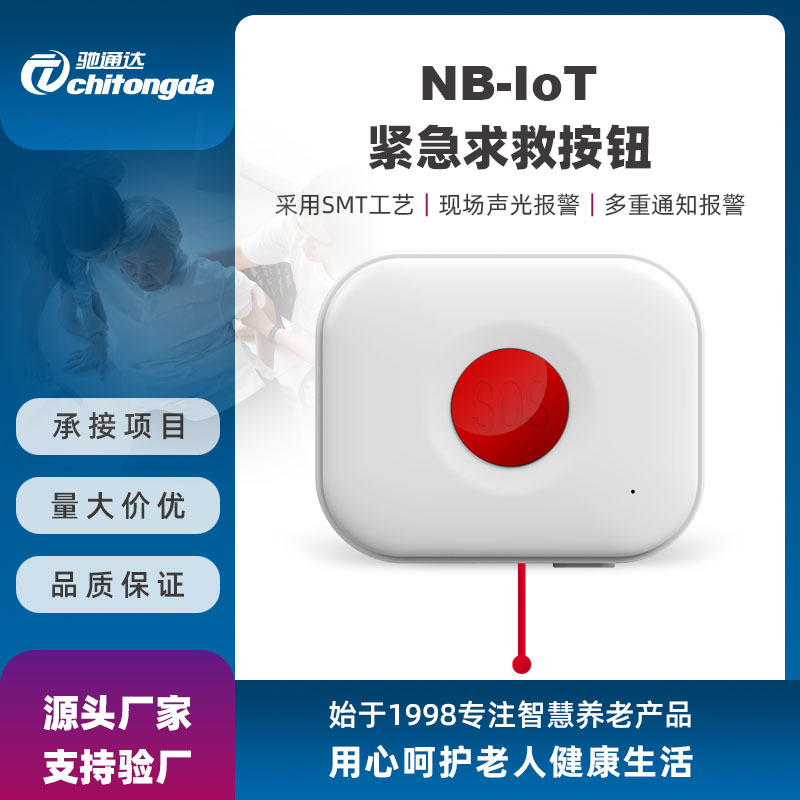 Умный Уход за Пожилыми Людьми Преобразование Nb Кнопка Вызова Одна Нажатие для Пожилых Людей, Тянущаяся Кнопка Sos Дистанционного Вызова