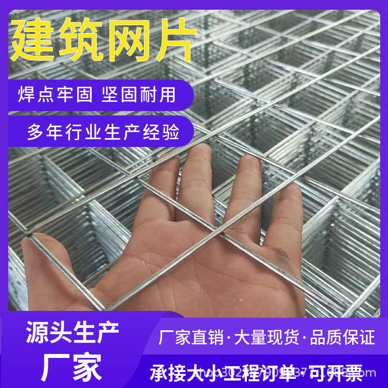 Building Galvanized Mesh Wire Mesh Floor Heating Mesh Coal Mine Threaded Ribbed Mesh Construction Site Cement Pouring Mesh