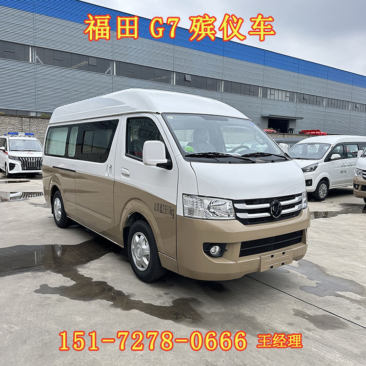 Фотон G7 похоронное транспортное средство, катафалк для похоронного зала, транспорт для похорон