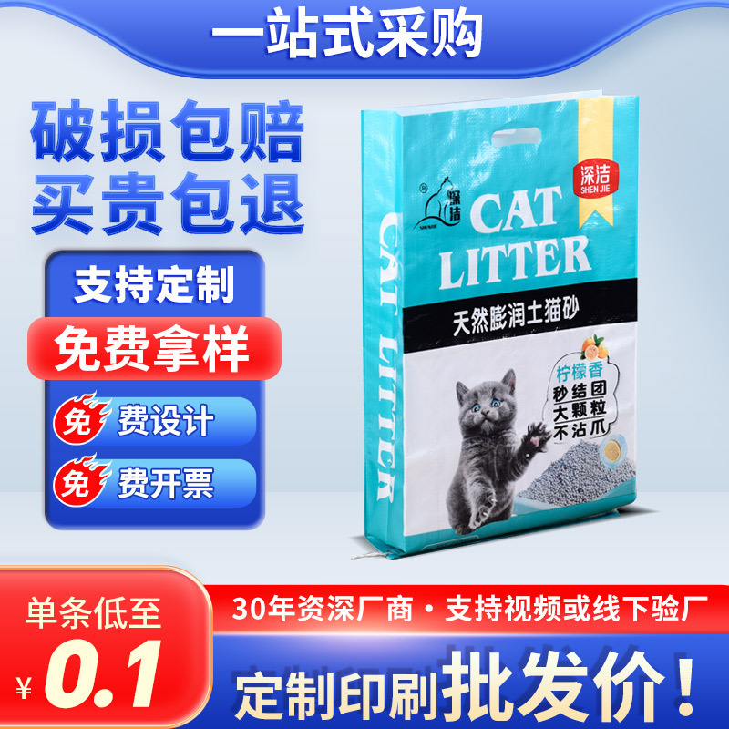 Белая пластиковая тканая сумка, индивидуальная змеиного типа, цветная печатная ламинированная сумка, упаковка для органических удобрений