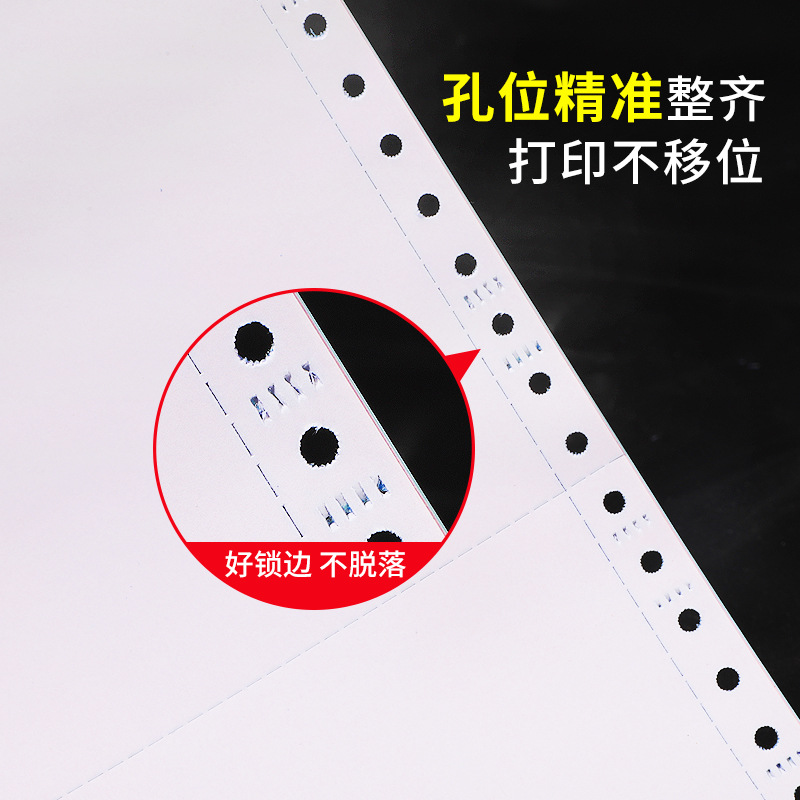 Needle-Type Computer Printing Paper, Three-Part, Two-Part, Three-Part, Four-Part, Five-Part Voucher, Warehouse Delivery and Delivery Order