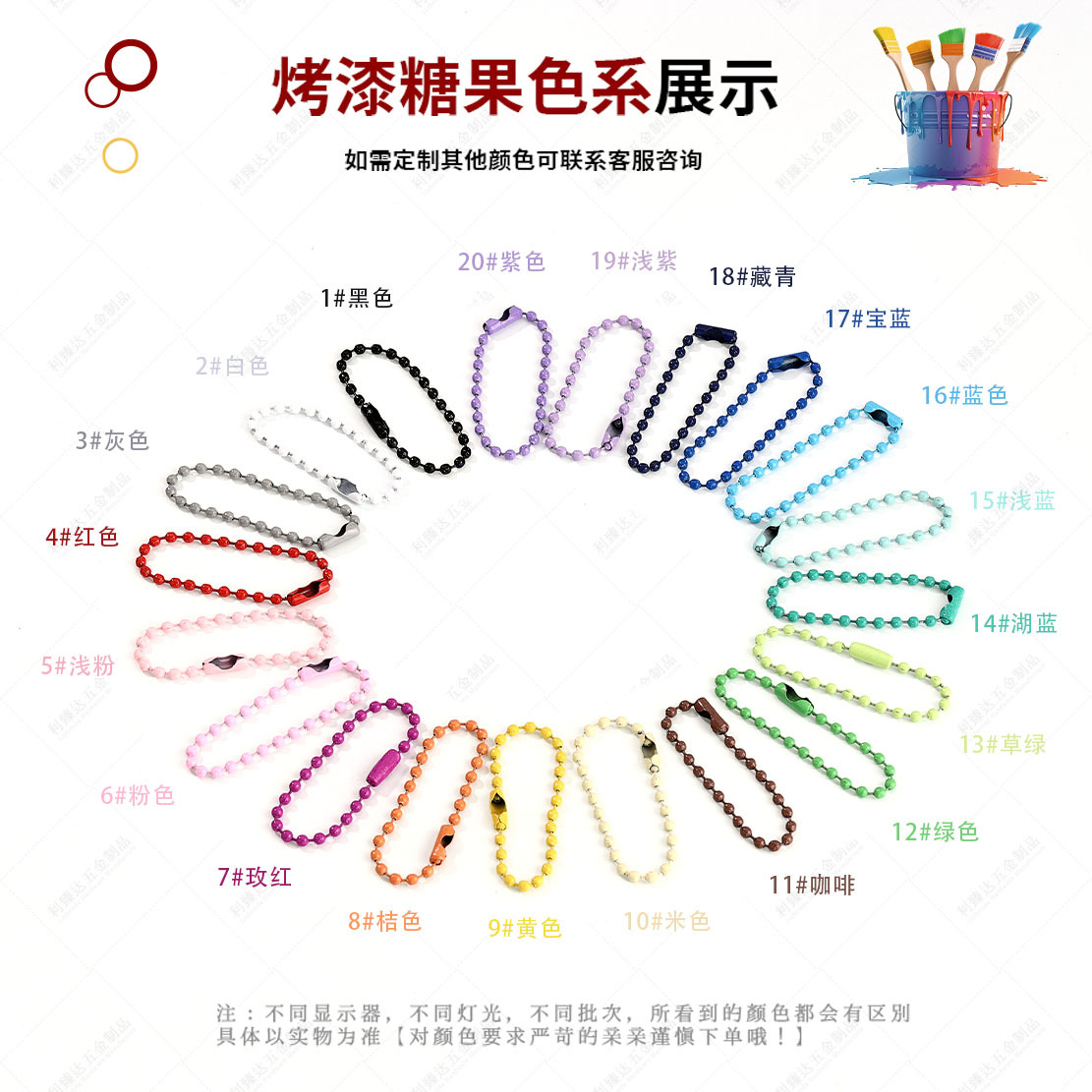 Goo card color spray paint hanging chain tag chain wholesale DIY jewelry key chain bead chain material iron ball bead chain