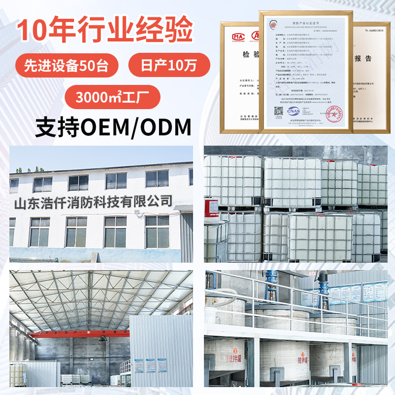 Ready Supply of Anti-Soluble Water-Forming Film Foam Fire Extinguisher Afff3% 6% Fire Foam Fire Extinguisher Foam Liquid