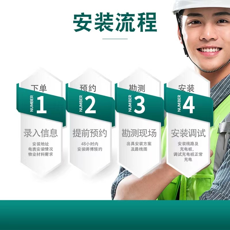 Car Charging pile installation service nationwide multi-province installation