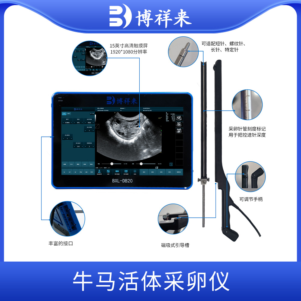 Высококачественный B-ультразвуковой аппарат для забора яичников у крупного рогатого скота
