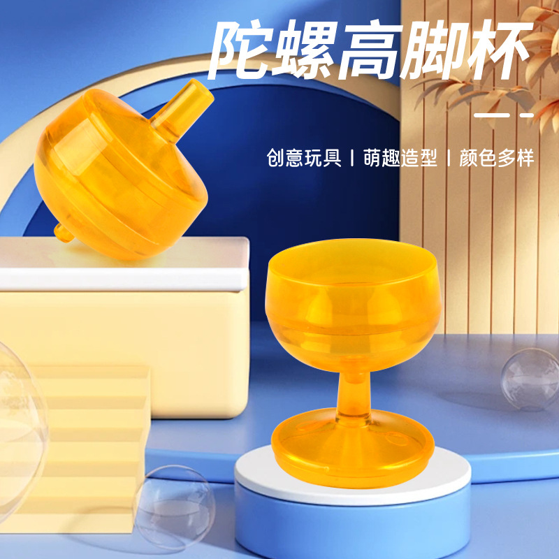 Оптовая продажа новых детских гироскопических кубков креативные мини-изогнутые яйца игрушки для трансграничной электронной коммерции