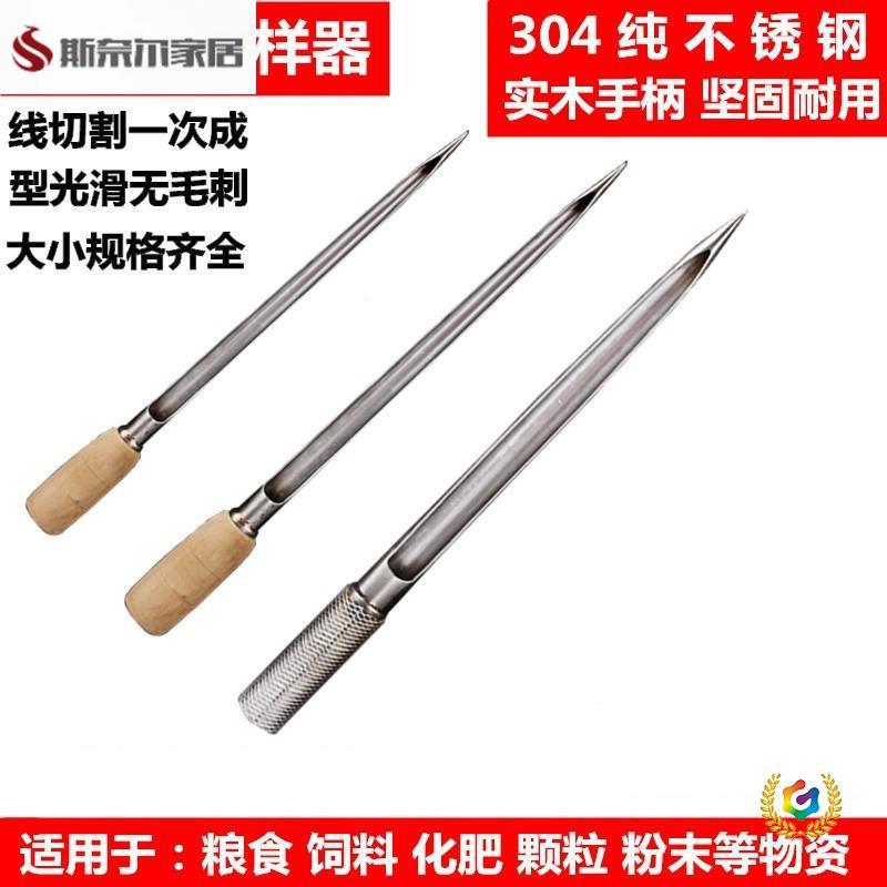 ✅ Sell Rice Sampling Tubes, Rice Inspection Tubes, Grain Sampling Probes, Hand Probes, Grain Sampling