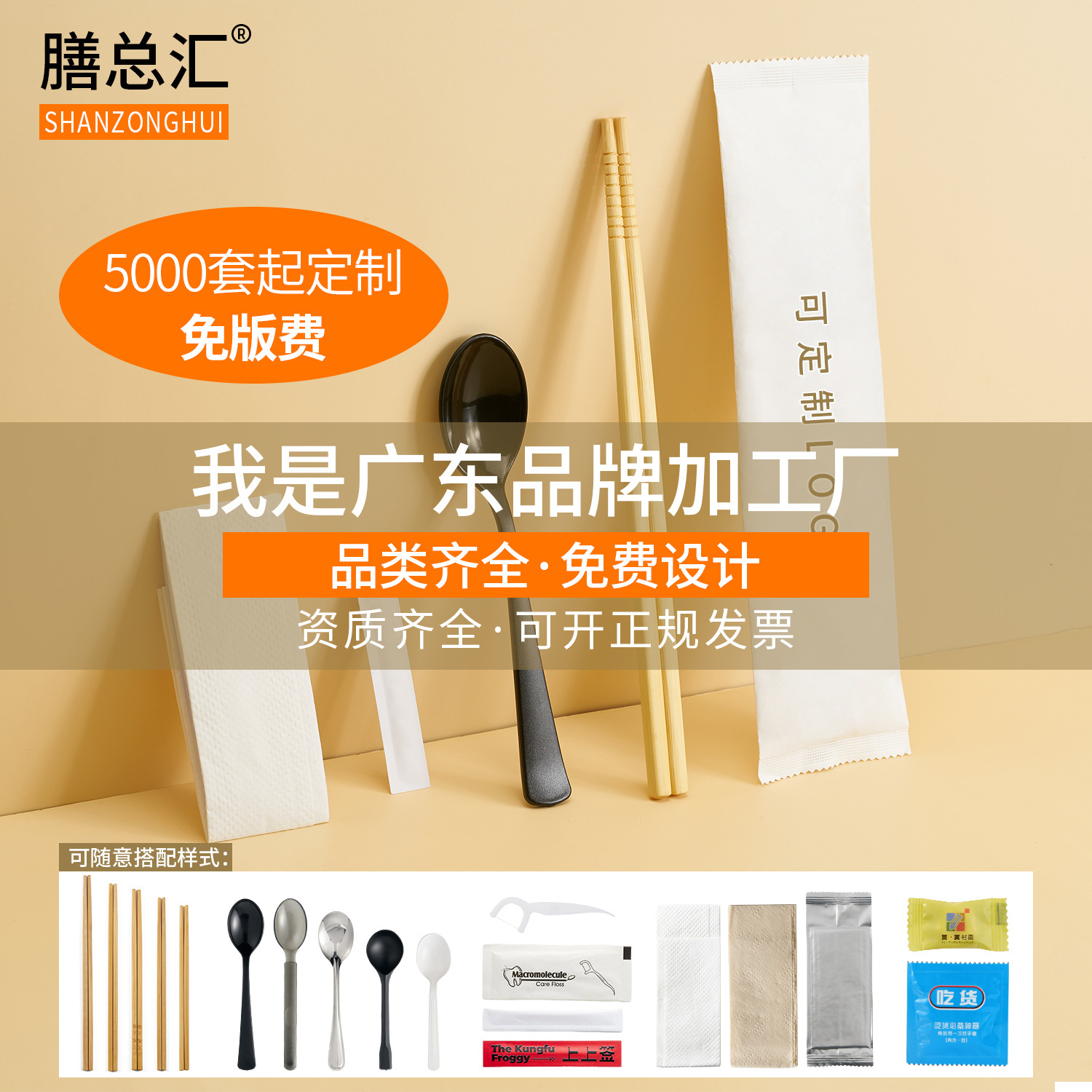 Набор одноразовых палочек для еды из четырех предметов, упаковка на вынос, индивидуальный дизайн для бренда