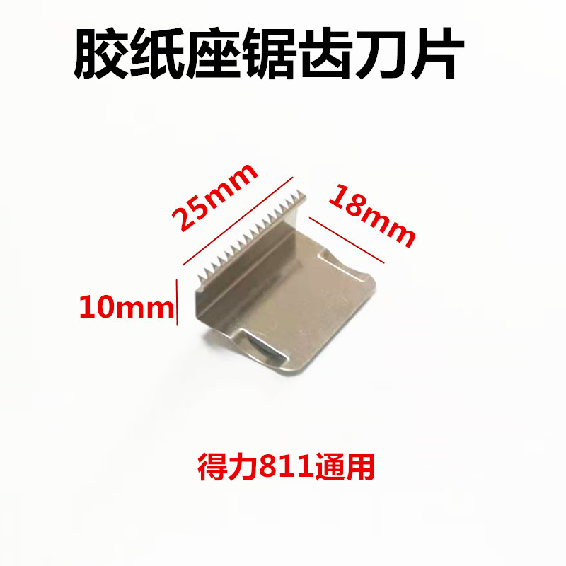 Customized Processing Office Tape Holder Blade Cutter Iron Tooth Cutter Table Accessories Iron Sheet Spot Wholesale
