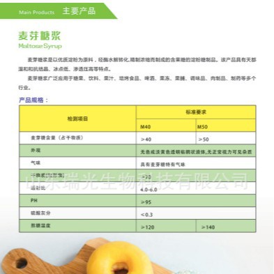 Non-starch type sucrose invert syrup fructose fruit juice beverage beet fructose professional manufacturer