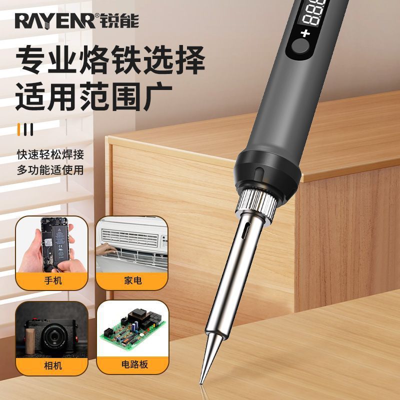 Electric Soldering Iron Household Small Special Welding Constant Temperature Internal Heating Intelligent Electric Soldering Iron Professional Grade Multi-Functional Welding Pen