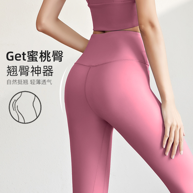 Juyitang Summer Yoga Pants Women's Nude Sports Fitness High Waist Hip Lifting Tummy Slimming Yoga Pants