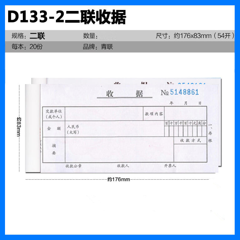 54 Open Youth League Carbon-free Receipt Two-in-three-in-one Delivery Note Copy-in-and-out Document