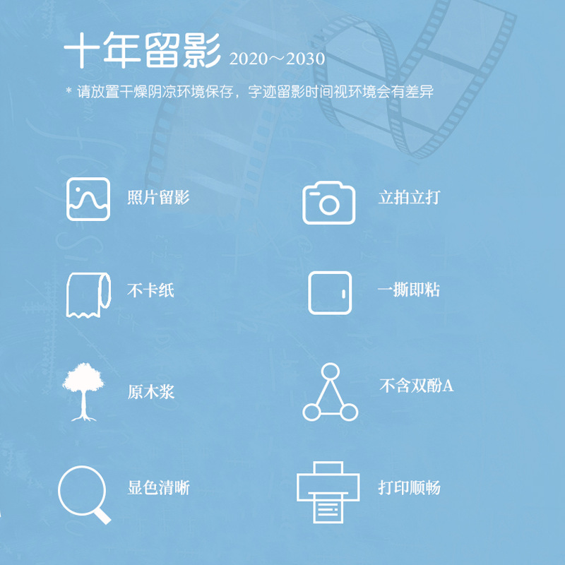 Thermal Photo Paper 57*30 Does Not Contain Bisphenol a Can Be Pasted 57*25 Polaroid Kidsren's Photo Printing Photo Paper