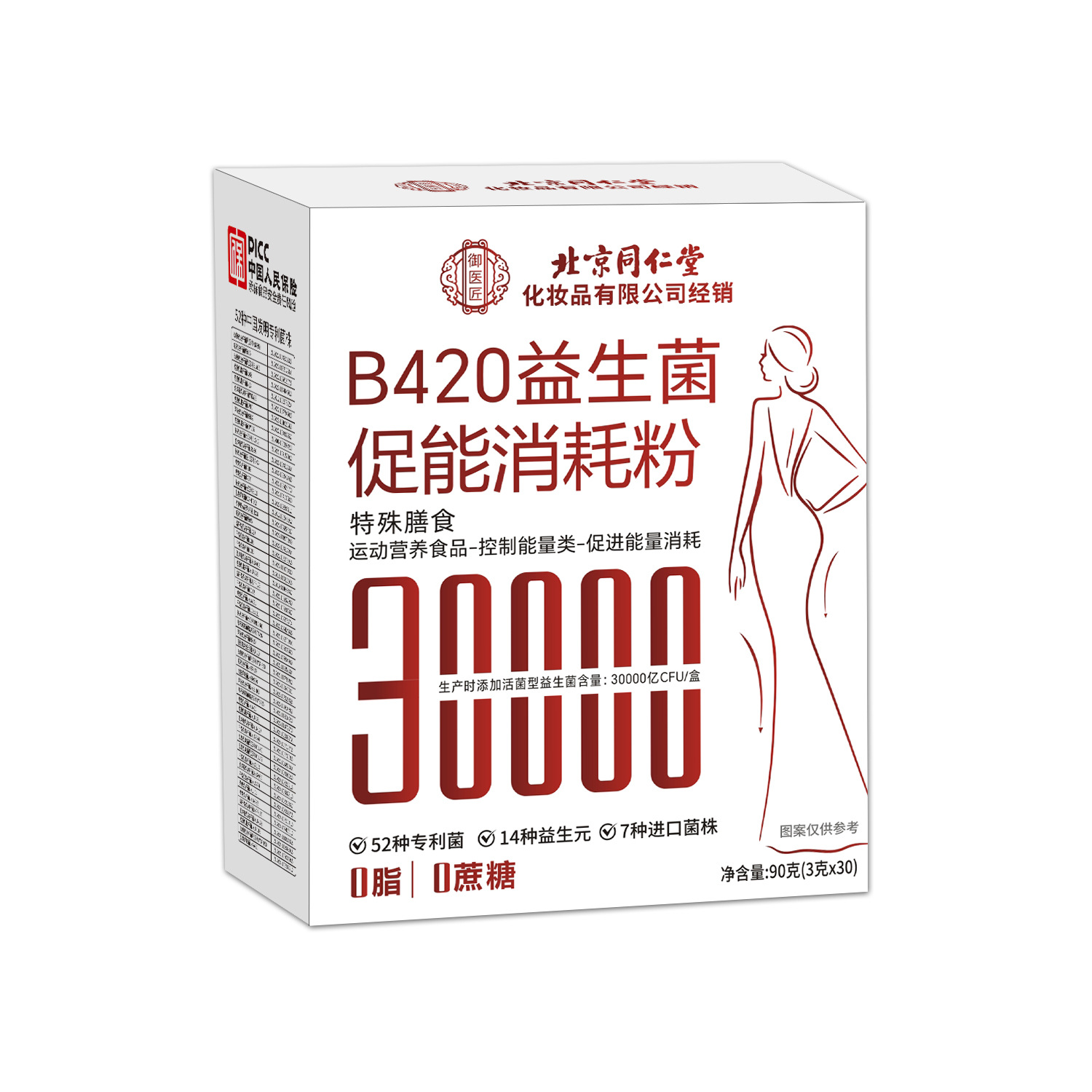 Beijing Tongrentang Energy Boosting Powder 300 Billion Individually Packaged Portable No-Trace Shipping One Piece Dropshipping Authentic Product