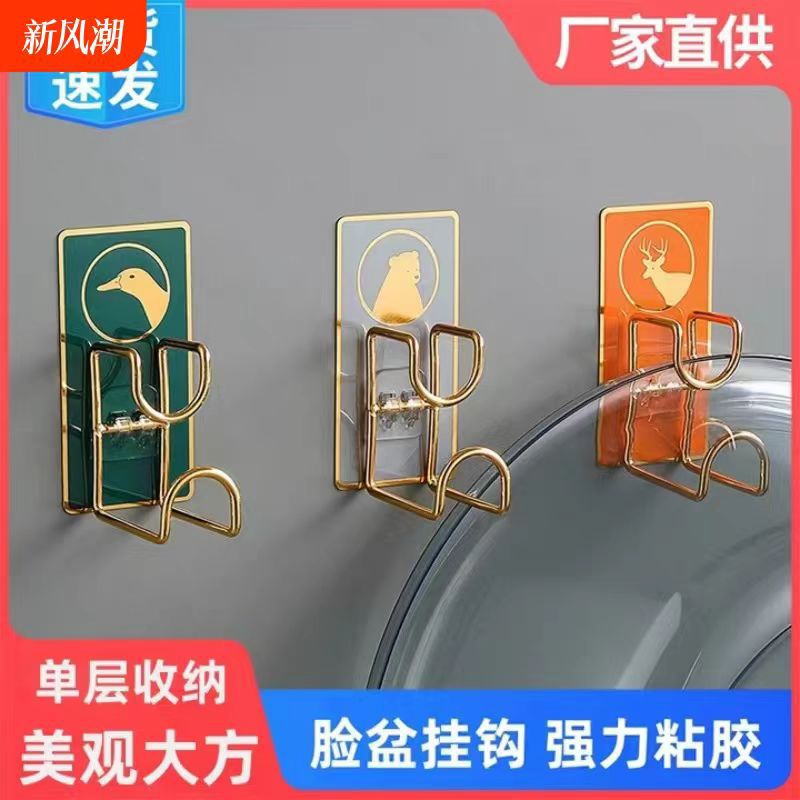 Storage Rack Basin Hook for Home Bathroom, No-Drill Organization and Storage, Cross-Border E-Commerce Best-Selling Hook