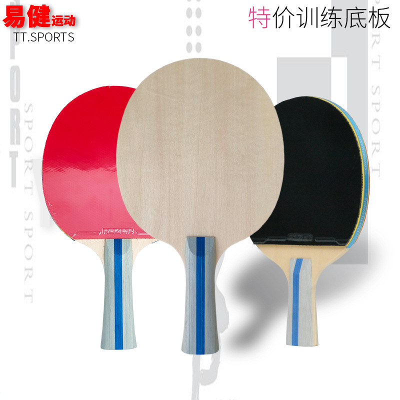 Beginner Training Table Tennis Racket Table Tennis Base Plate Signature Plate Table Tennis Base Plate Standard Size Table Tennis Racket