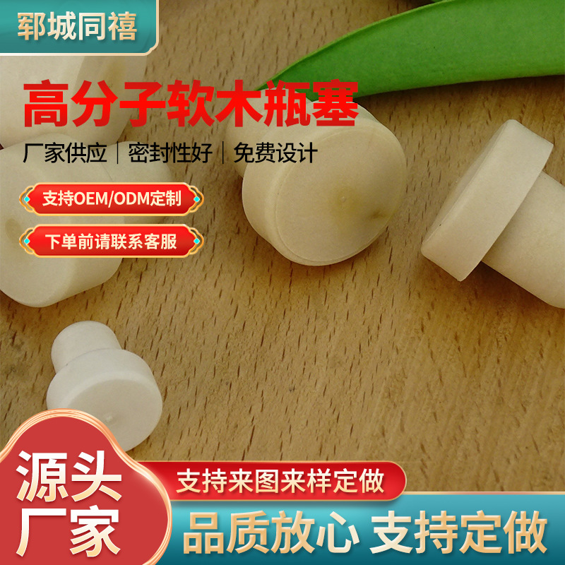 Пробка для бутылки вина T-образной формы, пробка для красного и белого вина, полимерная пробка, деревянная крышка