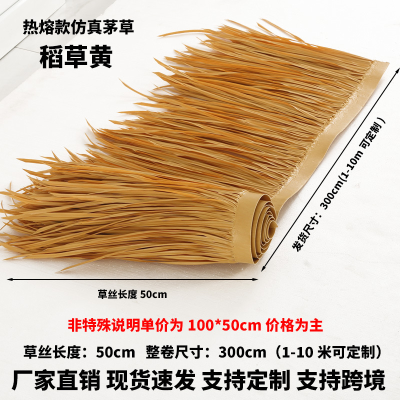 Симуляция соломенной черепицы прямая продажа пластиковая фальшивая солома для крыши декор для дома