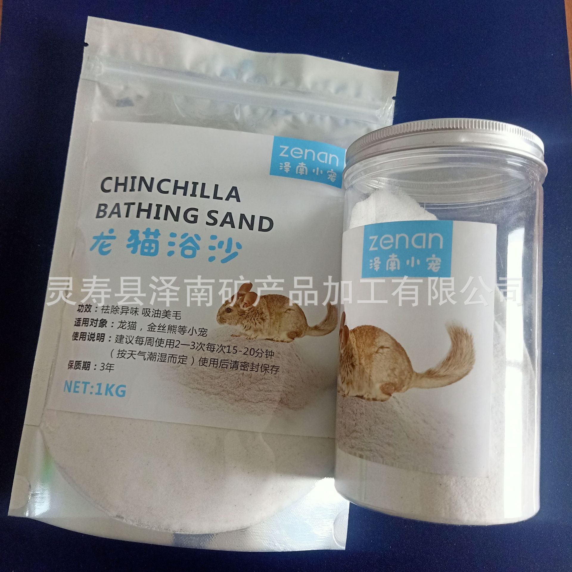 Totoro Bath Sand Bath Hamster Bath Sand Deodorizing Bathroom Supplies Fur Deodorizing White Pumice Powder Volcanic Ash