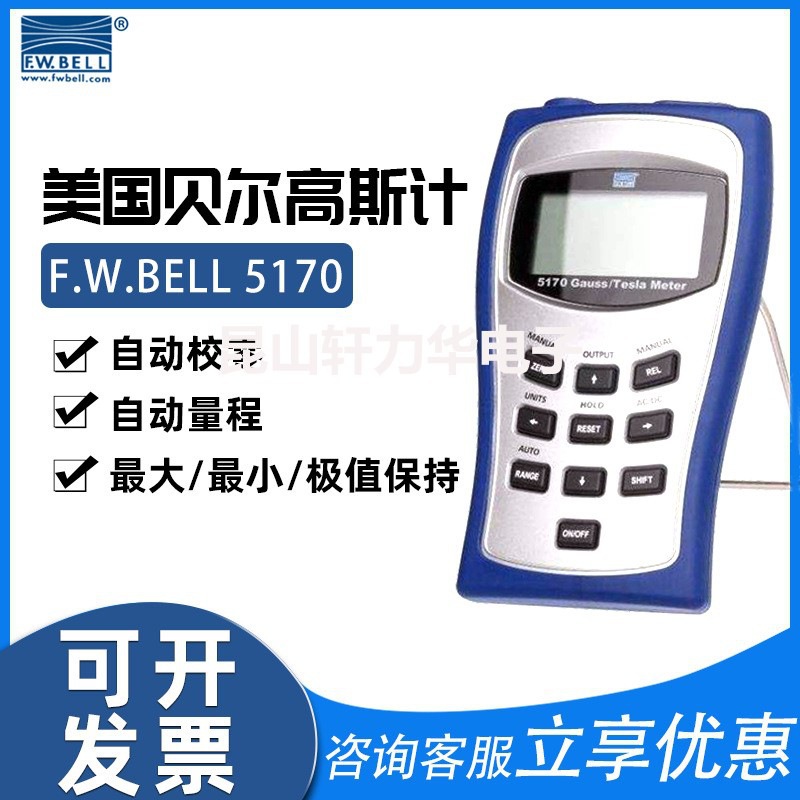 Американский гауcсметр Bell F.W.Bell Tesla Meter 5170, портативный ручной измеритель силы магнитного поля