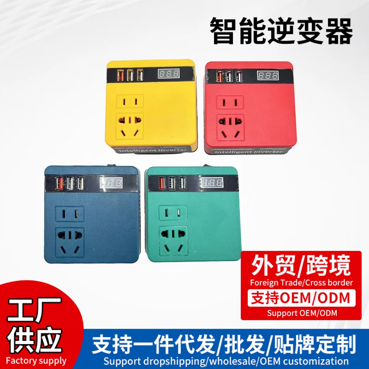 Популярный литий-ионный инвертор для аккумуляторов литий-ионный инструмент инвертор AC220V DC5V для работы на улице