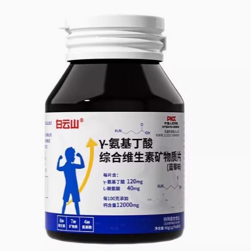 Baiyunshan Y-Aminobutyric Acid Growth Tablets Multi-Mineral Tablets 60g (1g*60 Tablets) Drop Shipping
